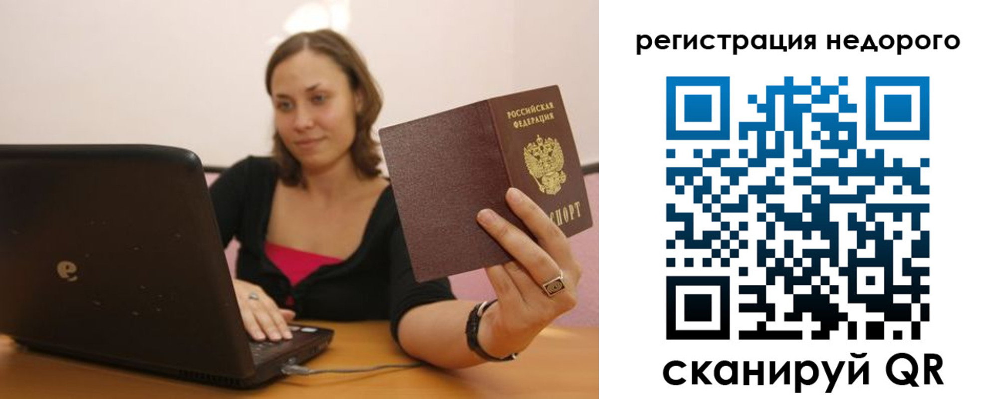 временная регистрация собственник в Судаке
