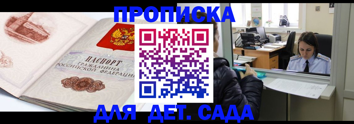 прописка для кредита в Судаке
