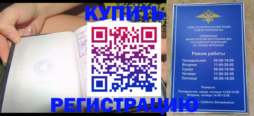 прописка для работы в Судаке
