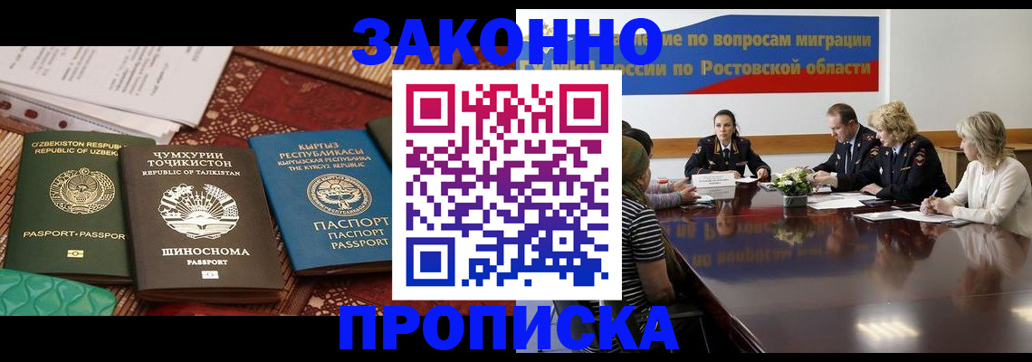миграционный учет в Судаке